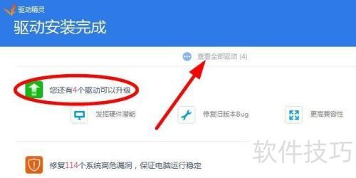 新教程：如何升级显卡驱动开元棋牌网站显卡驱动更(图2)