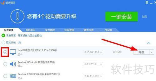 新教程：如何升级显卡驱动开元棋牌网站显卡驱动更(图3)