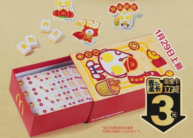 当劳”这些年推出过哪些爆款玩具？开元棋牌全球最大的玩具分销商“麦