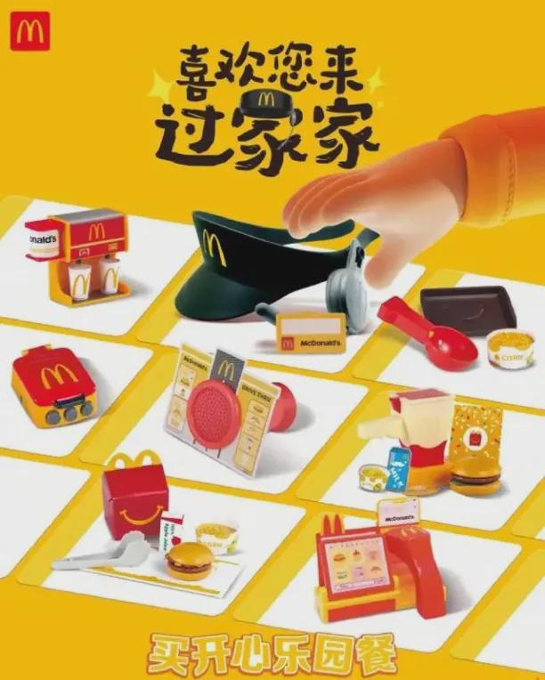 当劳”这些年推出过哪些爆款玩具？开元棋牌全球最大的玩具分销商“麦(图9)