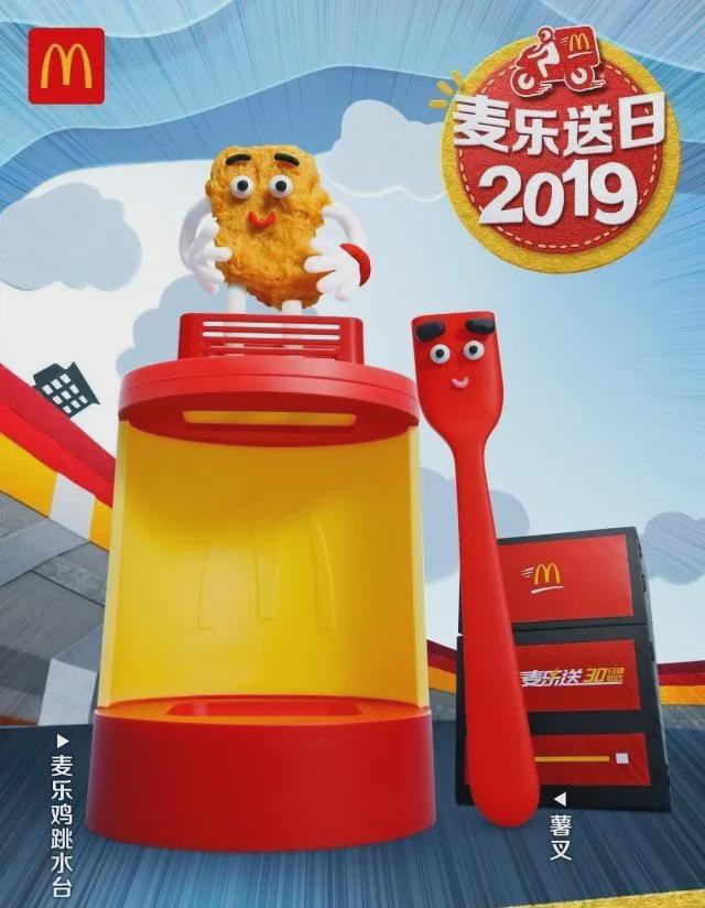 当劳”这些年推出过哪些爆款玩具？开元棋牌全球最大的玩具分销商“麦(图7)