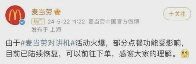 当劳”这些年推出过哪些爆款玩具？开元棋牌全球最大的玩具分销商“麦(图11)