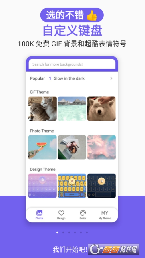 件高级版app(皮肤键位)开元棋牌网站自定义键盘软