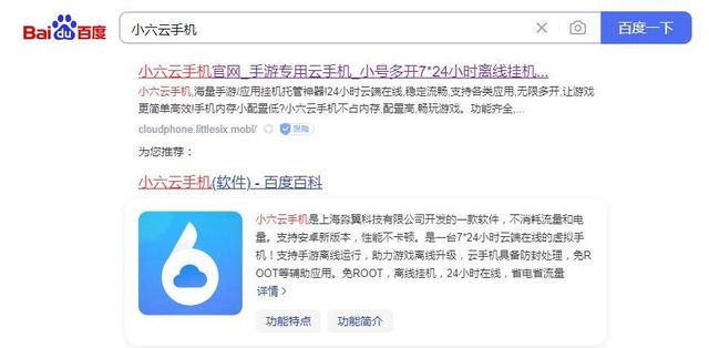 略小六云手机一键挂机多开挂机打金攻略开元棋牌网站《天堂2m》保姆级搬砖攻