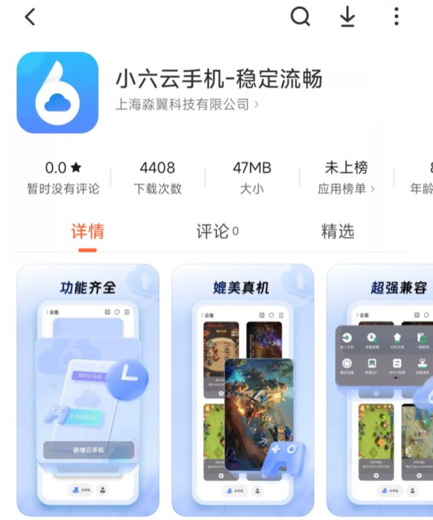 略小六云手机一键挂机多开挂机打金攻略开元棋牌网站《天堂2m》保姆级搬砖攻(图3)