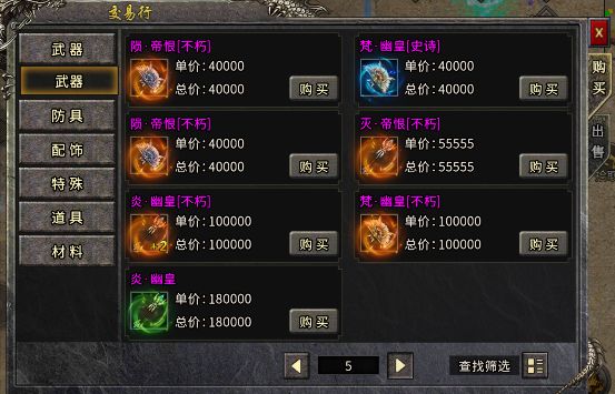 雪传奇重制版》手游内置寄售系统提米开元ky棋牌冰雪点卡散人福音！《冰(图4)