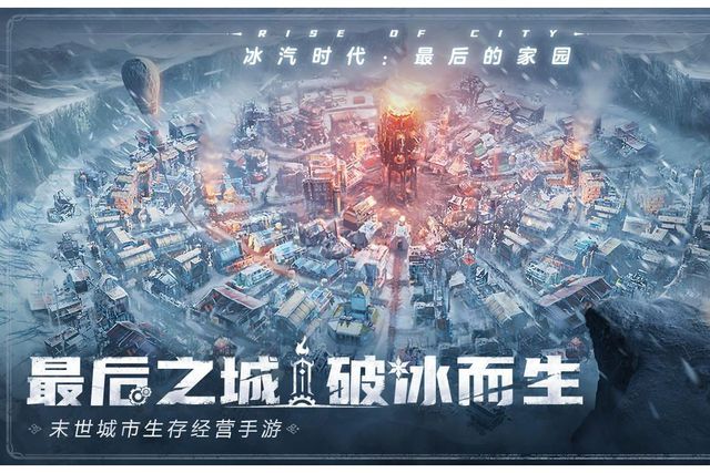 游搬砖教程一键放置游戏小六云手机推荐开元棋牌app冰汽时代：最后的家园手(图2)