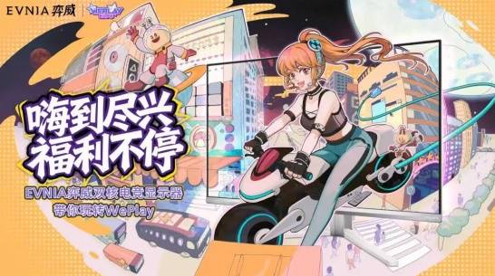 ZFX 2025舞台节目完整介绍、嘉宾公开！开元棋牌appDAY1今晚补票！WePlay(图6)