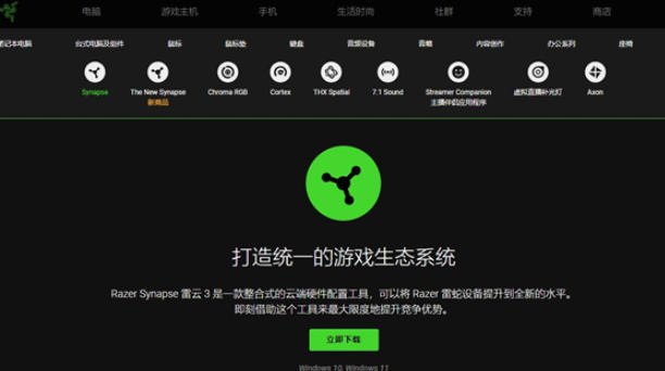 雷云3怎么注册账号-雷云3注册账号的方法